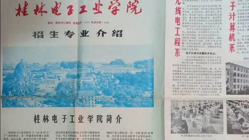 SMT红胶贴片加工：揭秘高效焊接背后的技术奥秘